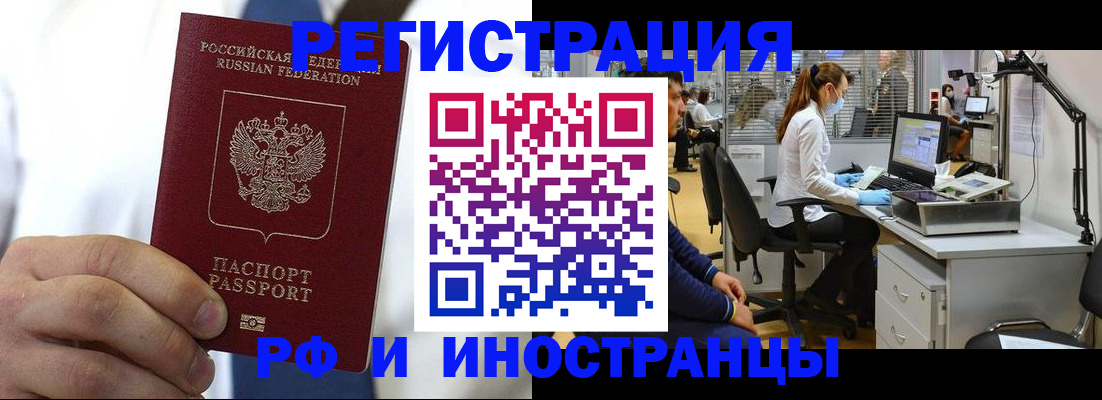 прописка от собственника в Коле