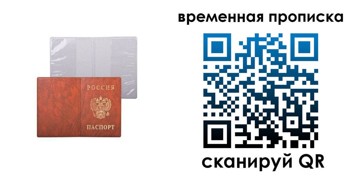 прописка от собственника в Коле