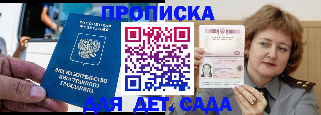прописка от собственника в Коле