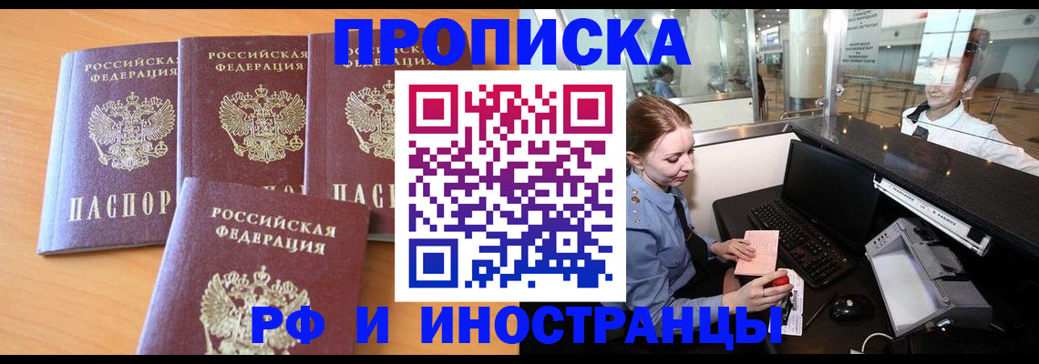 миграционный учет в Коле