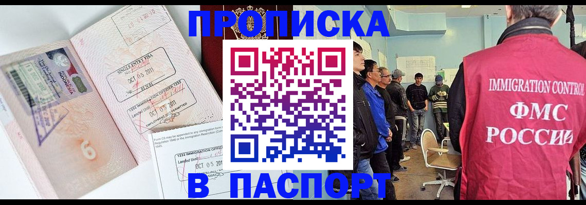 временная регистрация надежно в Коле