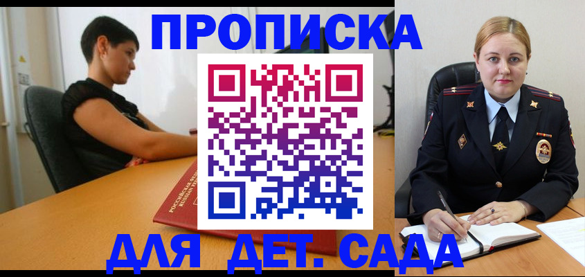 где прописаться в Коле