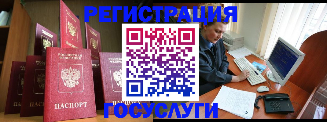 прописка для кредита в Коле
