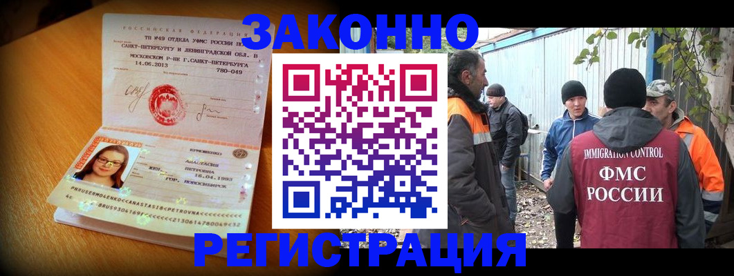 временная регистрация 2025 в Коле